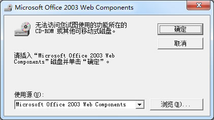 Microsoft Office 2003 Web Components - 木子屋
