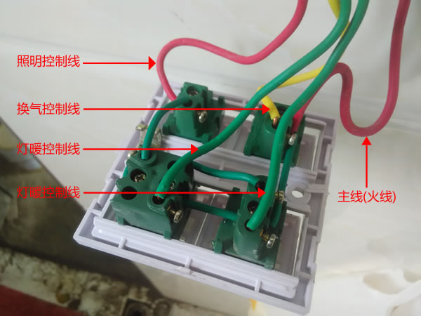 四开浴室开关接线图图片