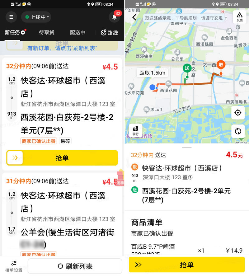在新窗口打开图片
