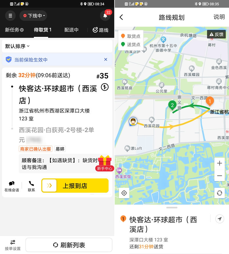 在新窗口打开图片