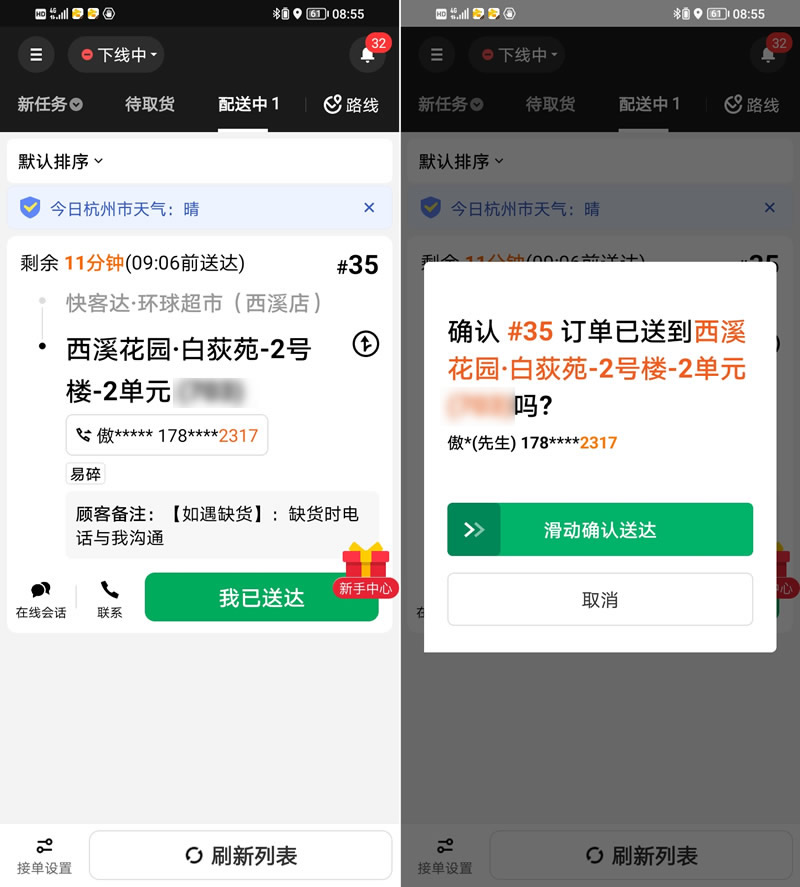 在新窗口打开图片
